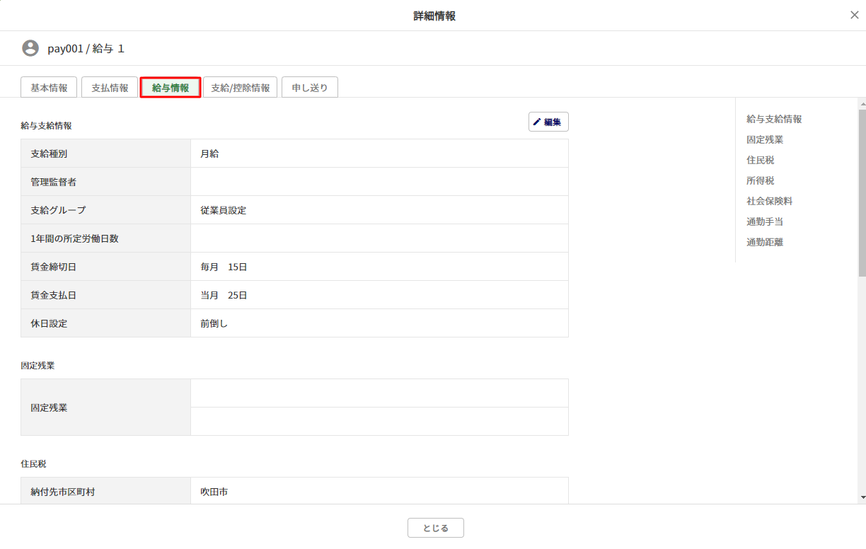 Patriot Software でビジネスの会計、給与、従業員を管理