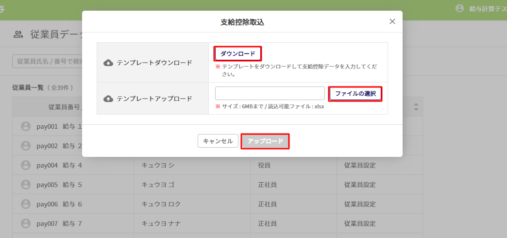 Patriot Software でビジネスの会計、給与、従業員を管理
