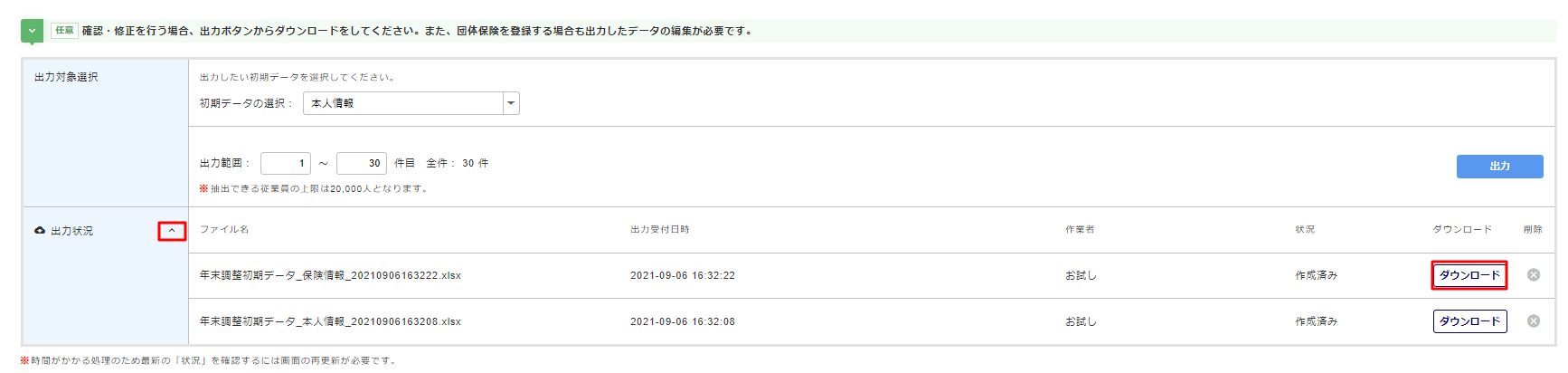 過去年調6