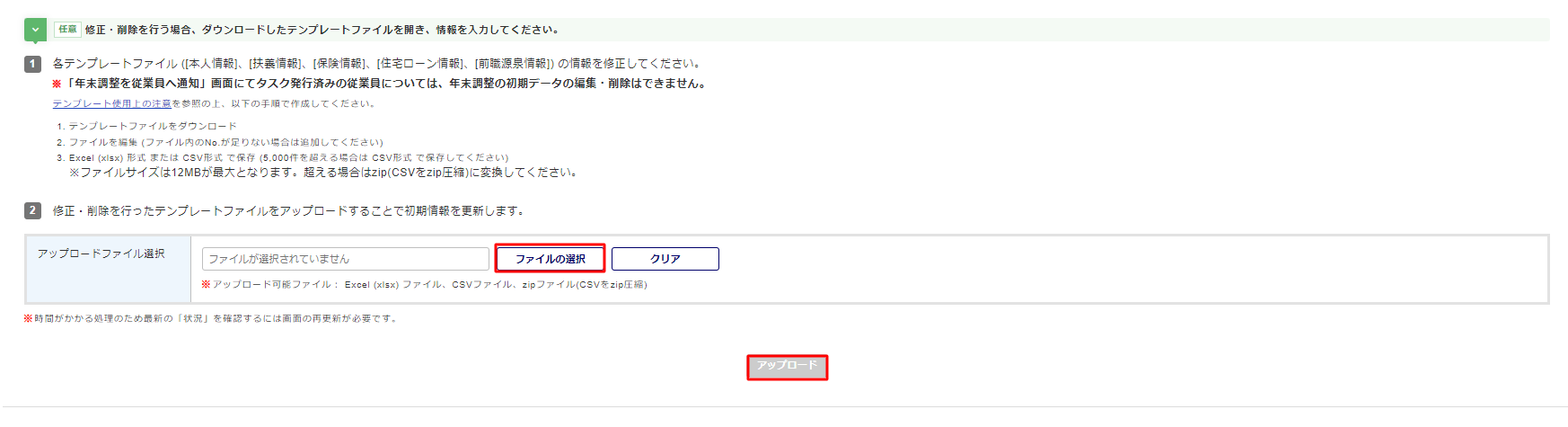 過去年調7