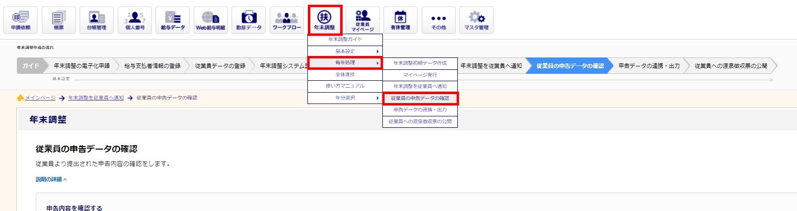 2過去年調