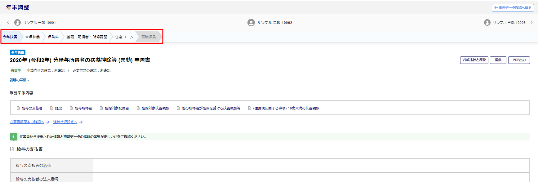 過去年調13