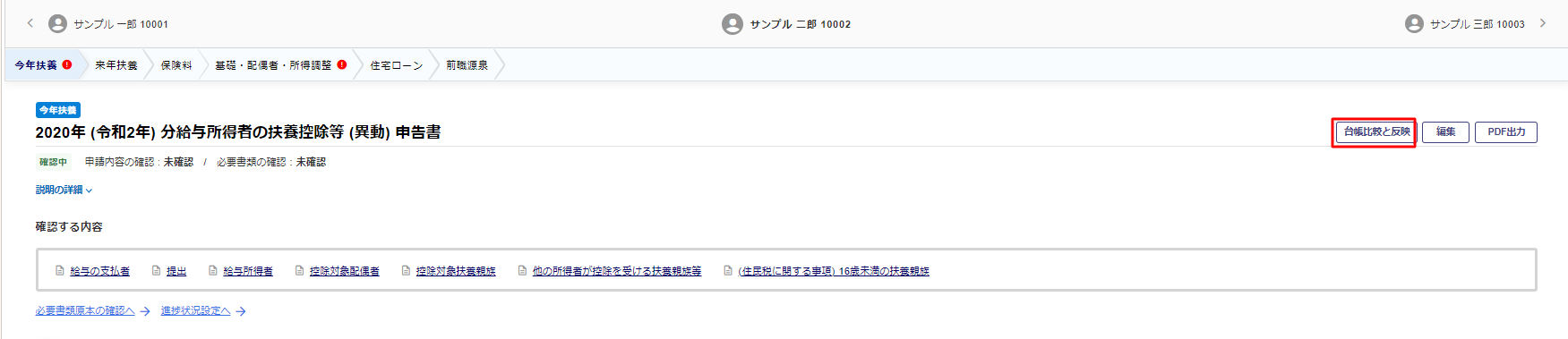 過去年調15