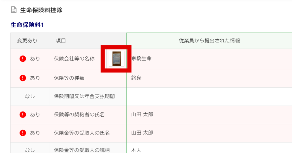 過去年調17