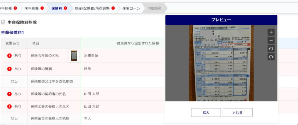 過去年調18
