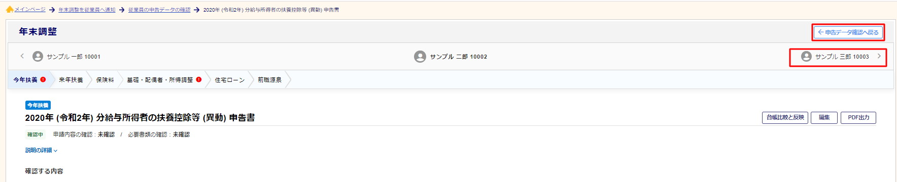 過去年調20