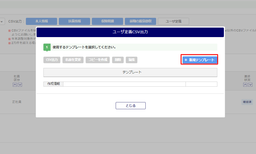 連携・出力5