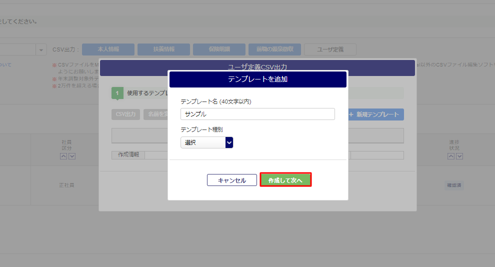 連携・出力6