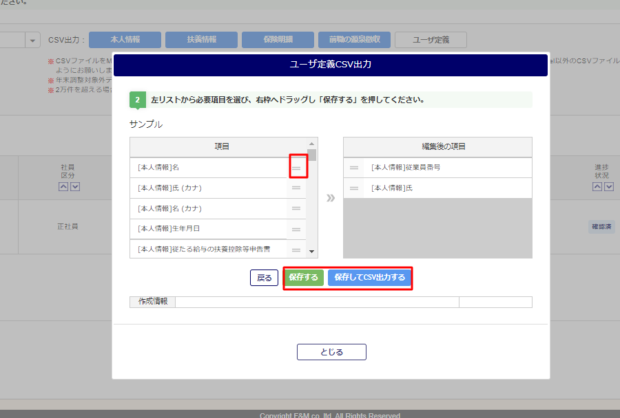 連携・出力7
