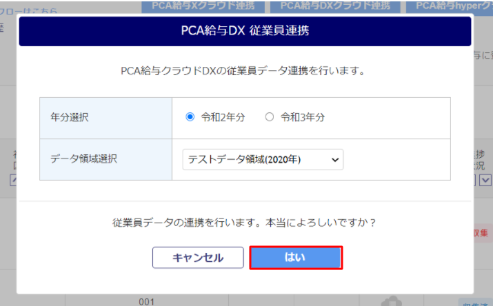 連携・出力10