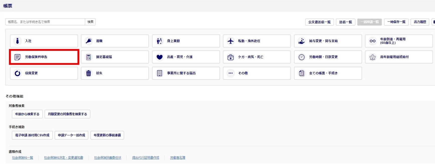建設2
