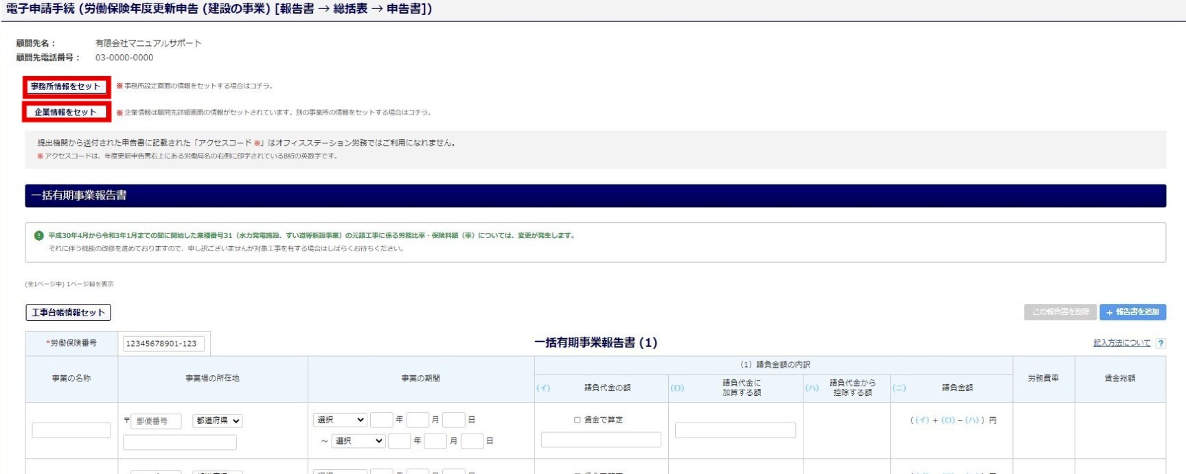 建設5