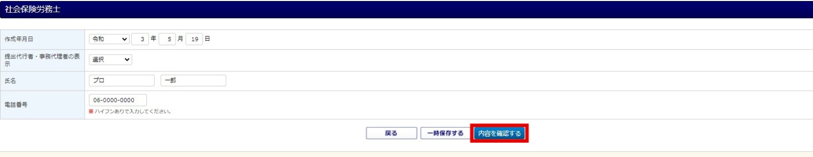 建設13