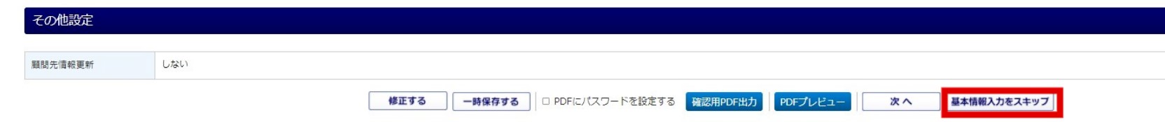 建設20