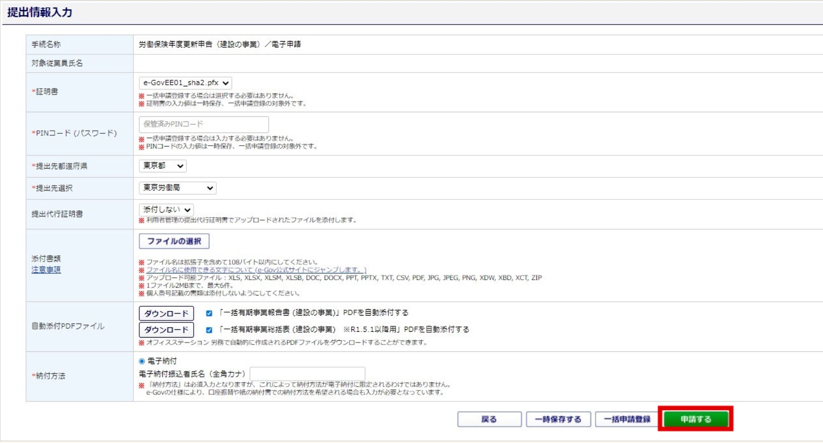 建設21