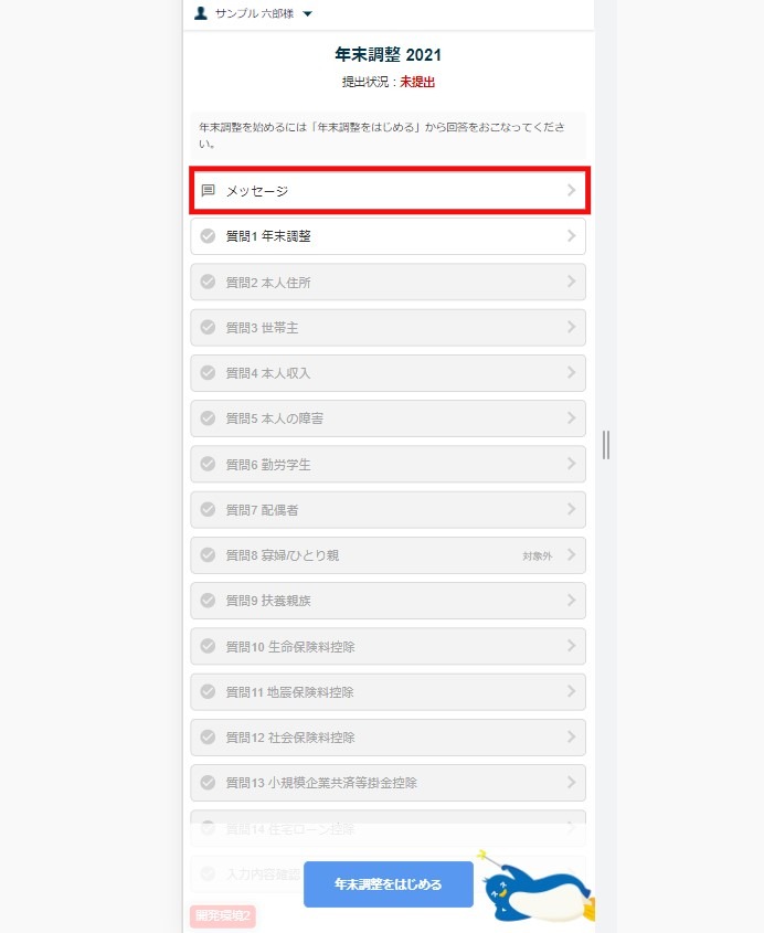 タスク提出2