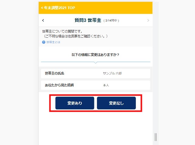 タスク提出7