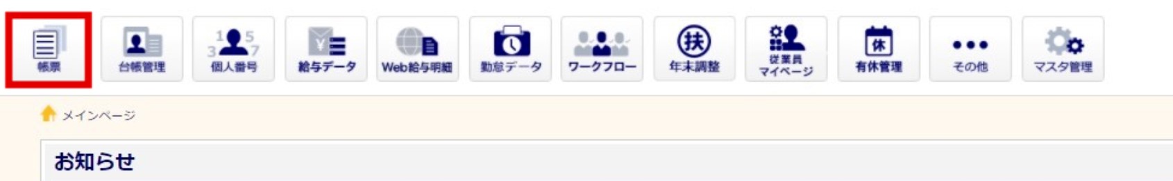 算定外部添付1