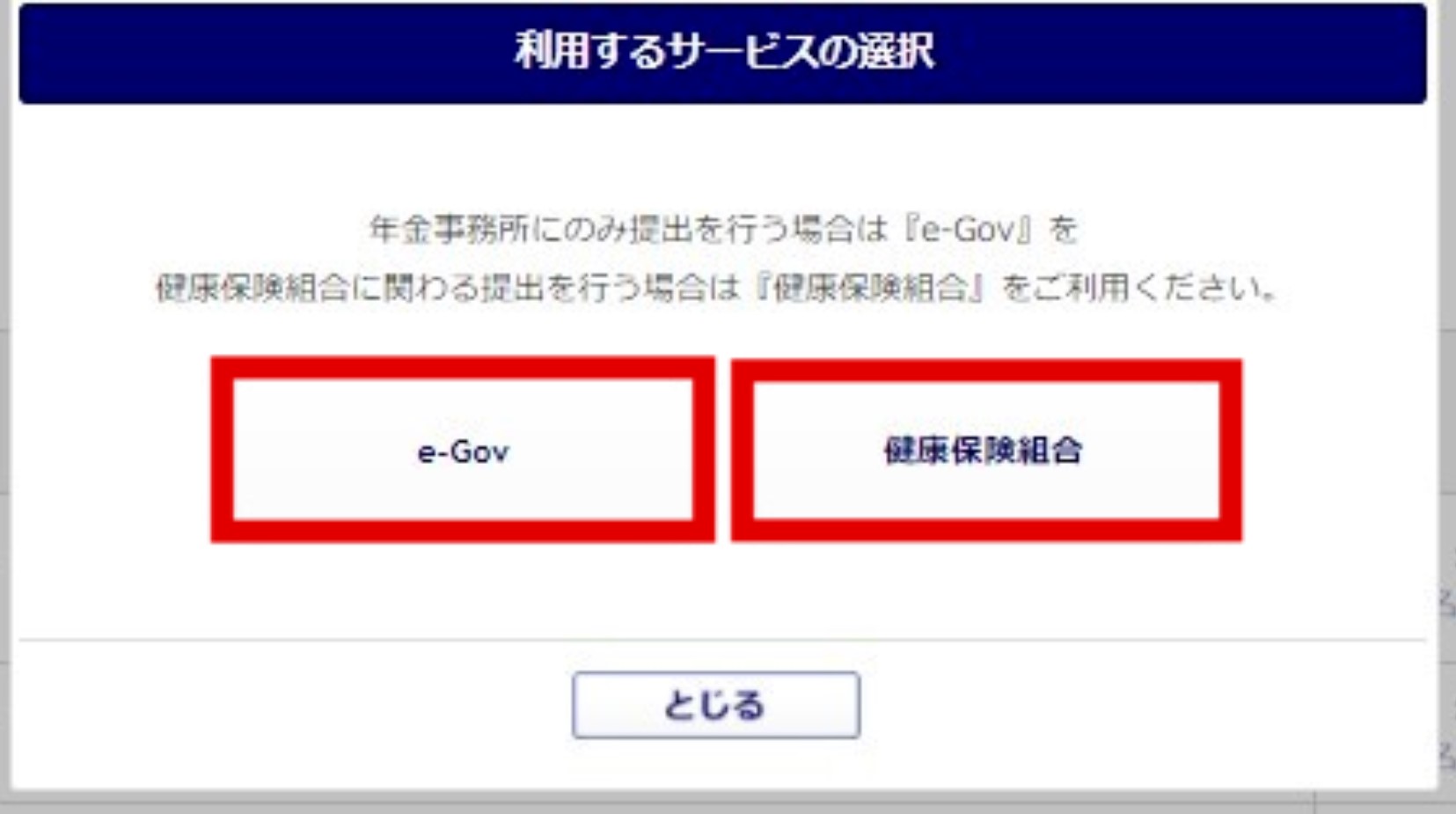 算定CSV作成13