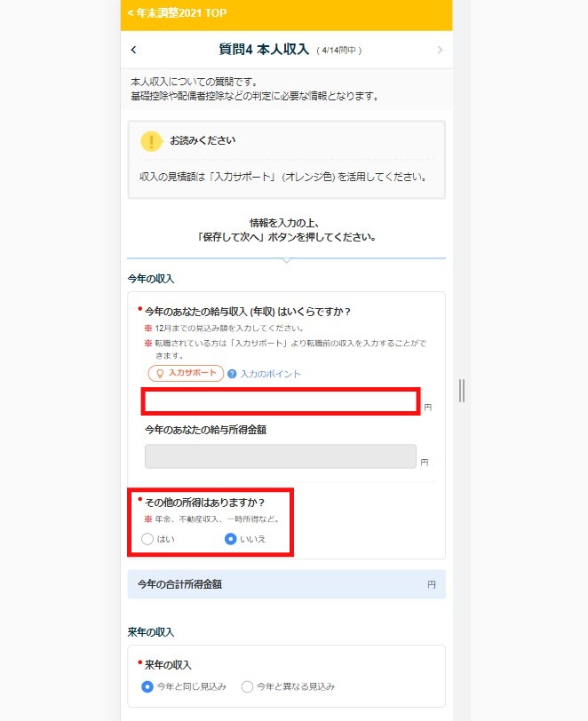タスク提出9
