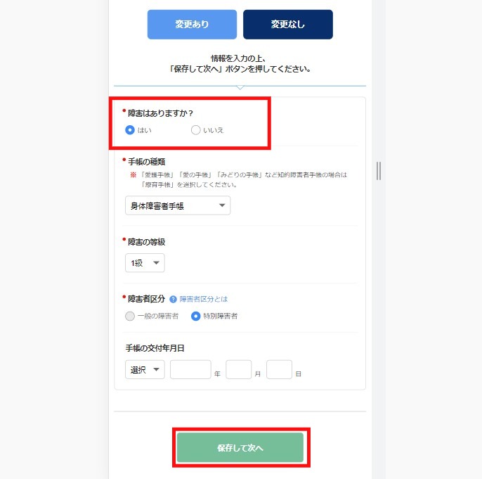 タスク提出11