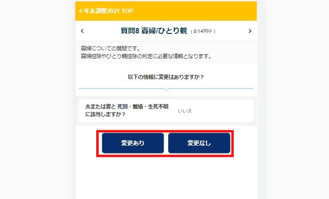 タスク提出15