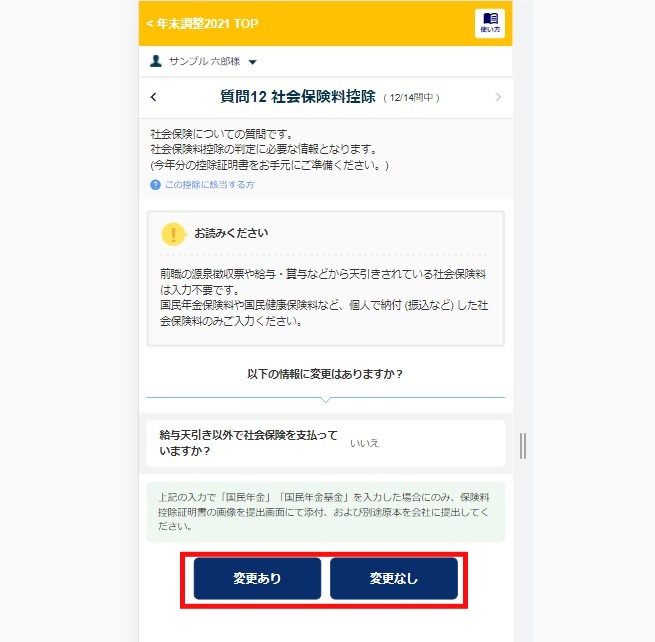 タスク提出20