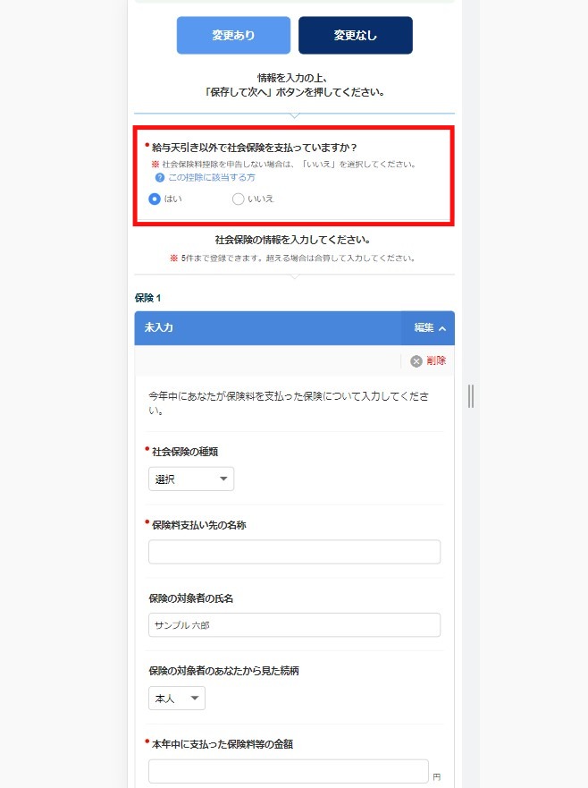 タスク提出23