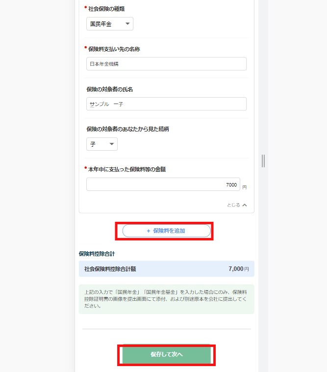 タスク提出24