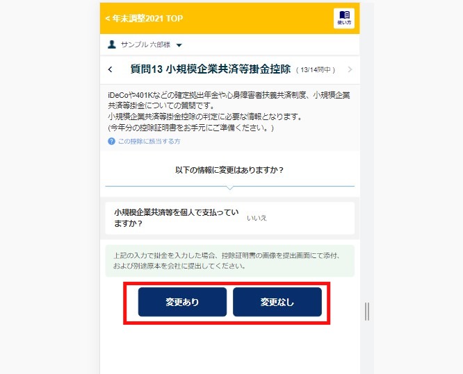 タスク提出25