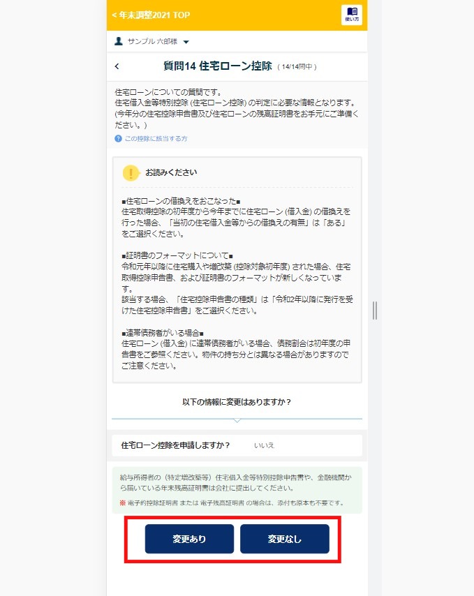 タスク提出27