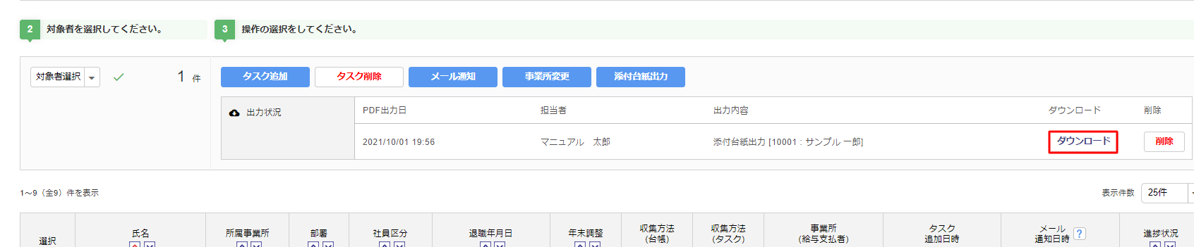 添付用台紙2