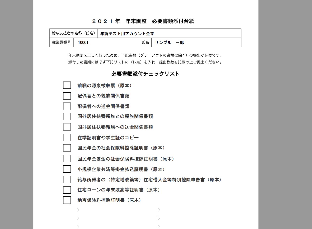 添付用台紙3