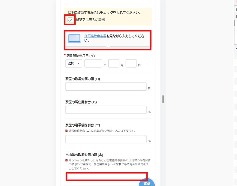 住宅ローン4