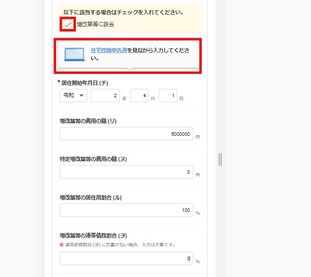 住宅ローン6