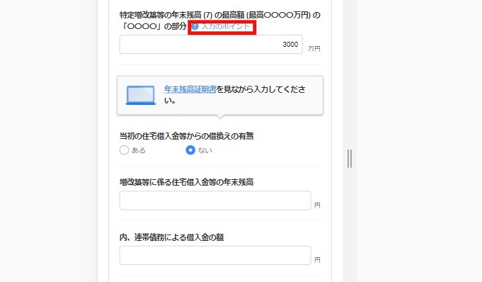 住宅ローン7