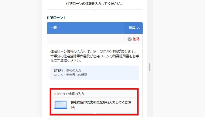 変更住宅