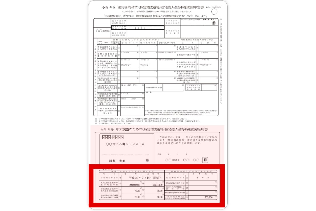 追加住宅3