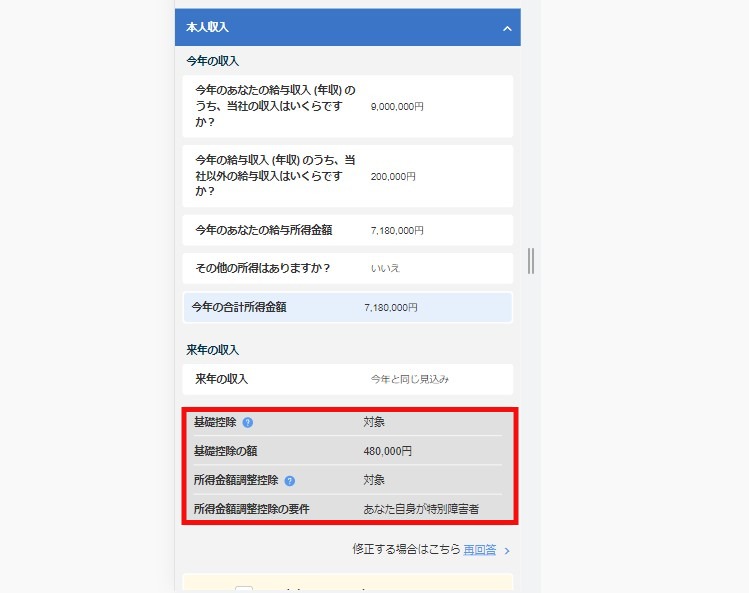確認画面