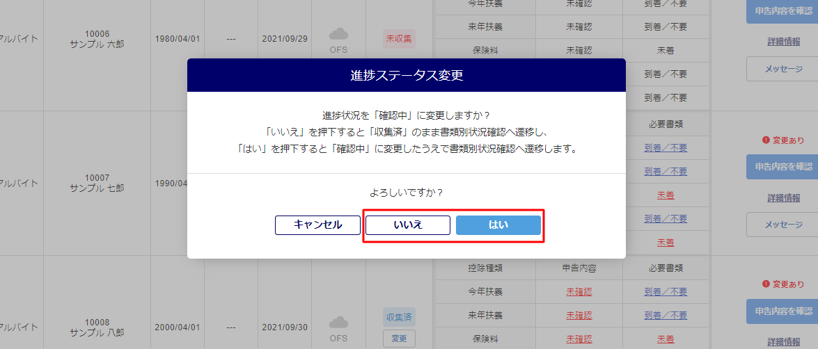 データ確認4