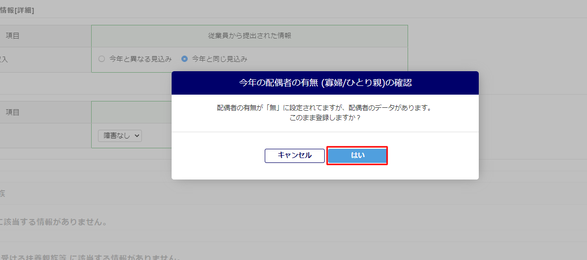 データ確認12