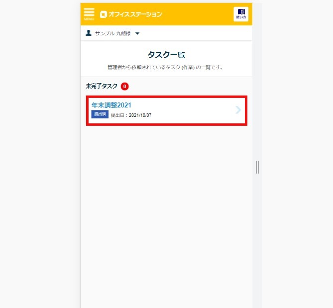 修正作業