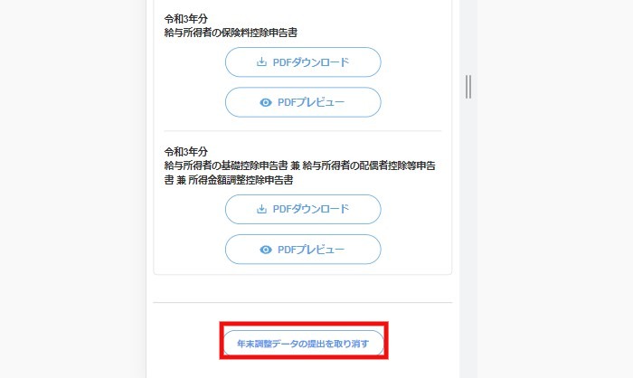 修正作業3