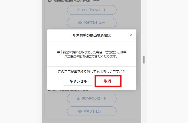 修正作業4