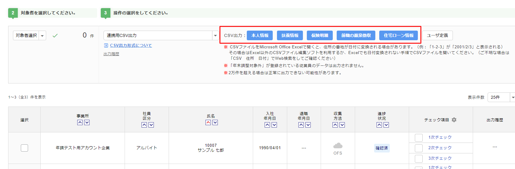 連携3