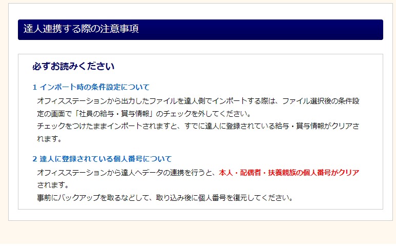 達人