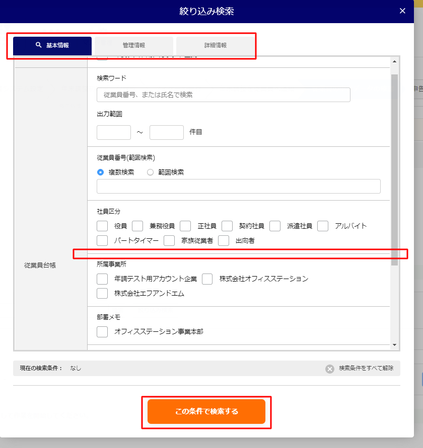 赤枠